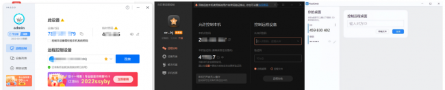 电脑远程控制软件哪个好用