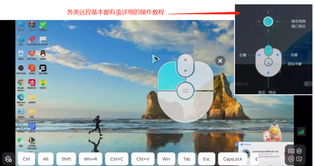 电脑远程控制软件哪个好用