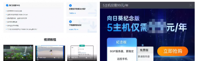 电脑远程控制软件哪个好用