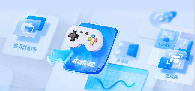 电脑远程控制软件哪个好用