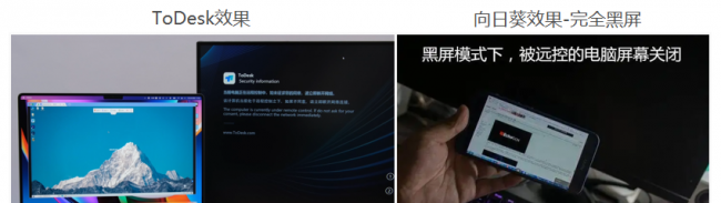电脑远程控制软件哪个好用