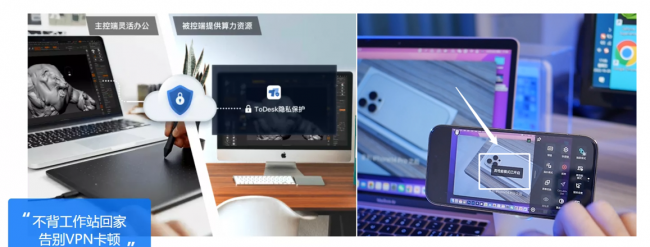 电脑远程控制软件哪个好用