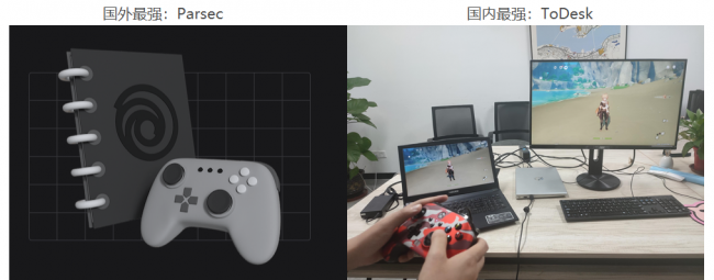 电脑远程控制软件哪个好用