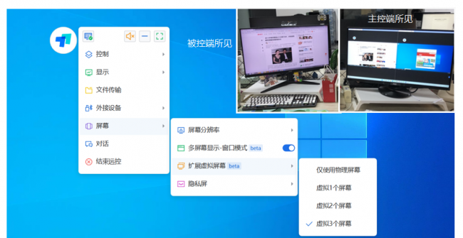 电脑远程控制软件哪个好用