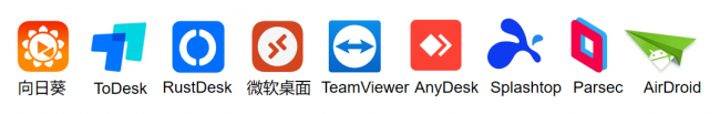 电脑远程控制软件哪个好用