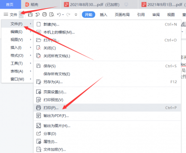 电脑epson打印机使用方法 EPSON无线连接打印的教程