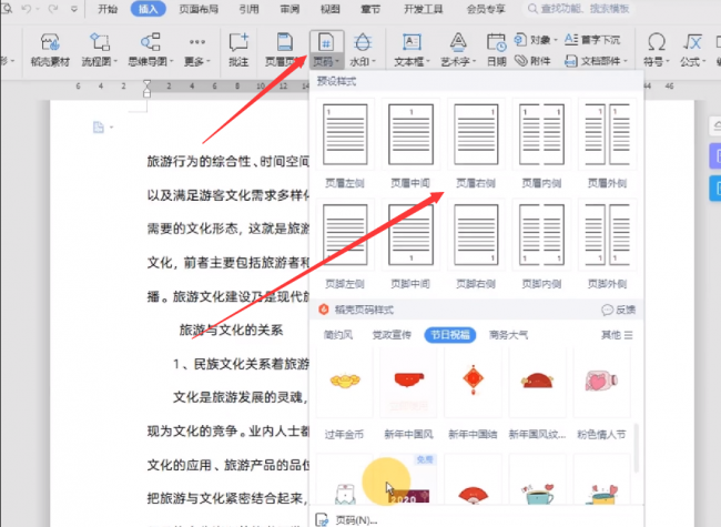 电脑epson打印机使用方法
