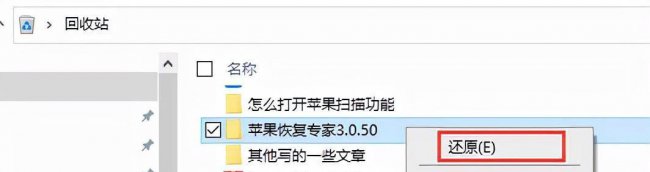 如何恢复电脑上删除的文件夹