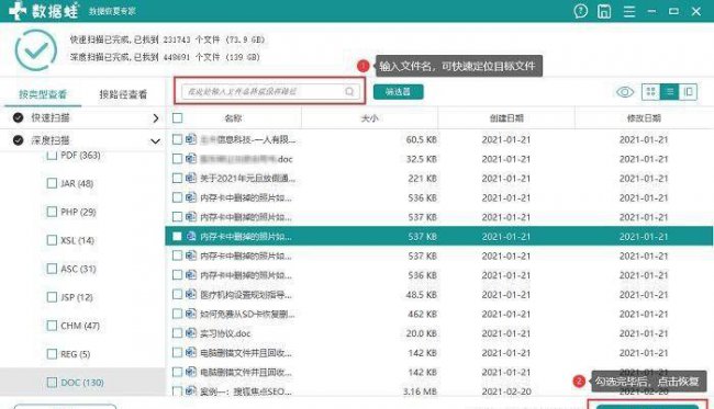 如何恢复电脑上删除的文件夹