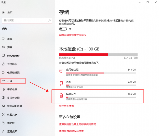 电脑磁盘空间不足清理步骤
