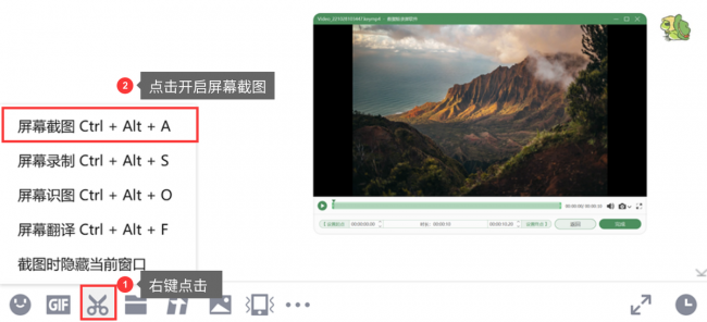 台式电脑怎么局部截屏