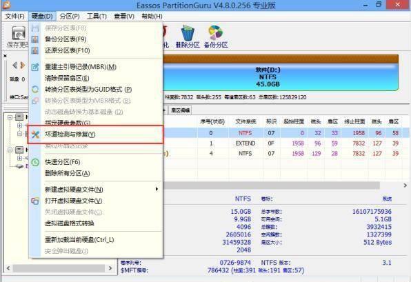 笔记本硬盘坏了怎么办