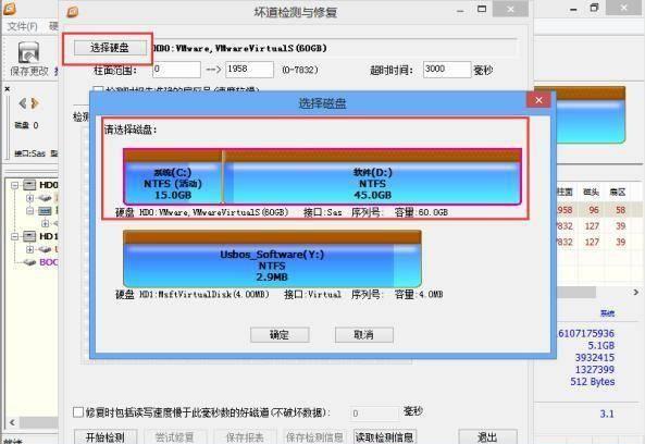 笔记本硬盘坏了怎么办