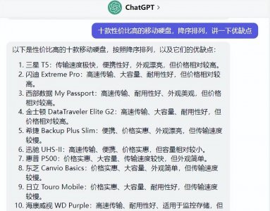 固态移动硬盘排行榜前十名 分享移动硬盘最稳定的牌子