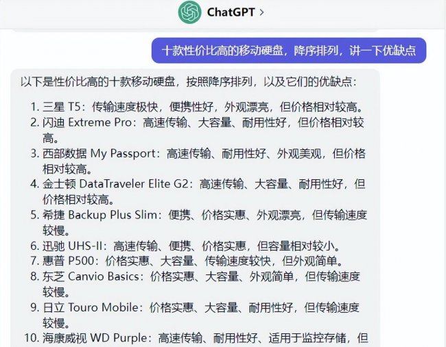 固态移动硬盘排行榜前十名