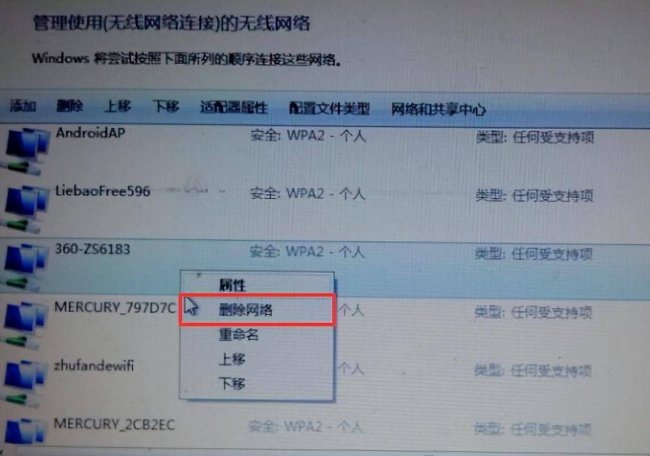 win10wifi显示红叉怎么办