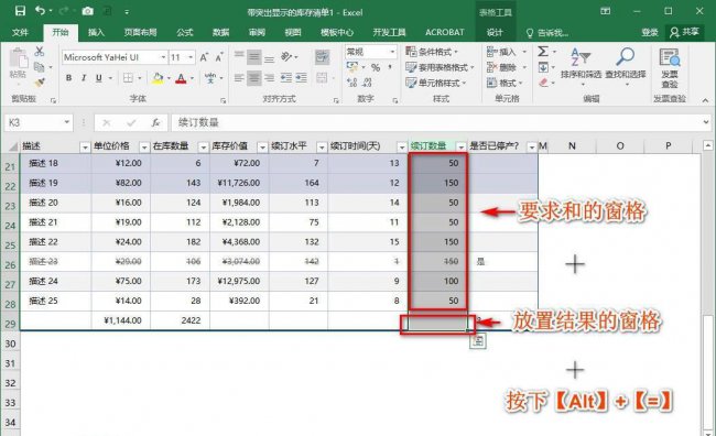excel表格的基本操作有哪些