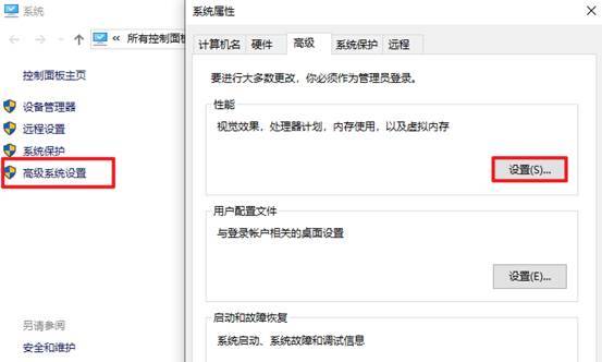 win10最强性能优化设置在哪