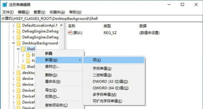 win10一键关机怎么设置