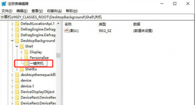 win10一键关机怎么设置