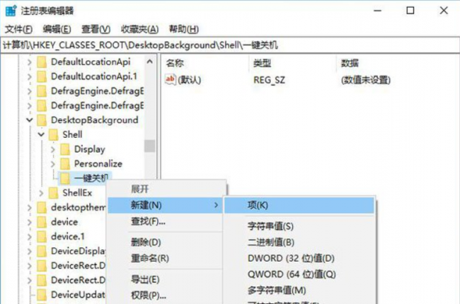 win10一键关机怎么设置