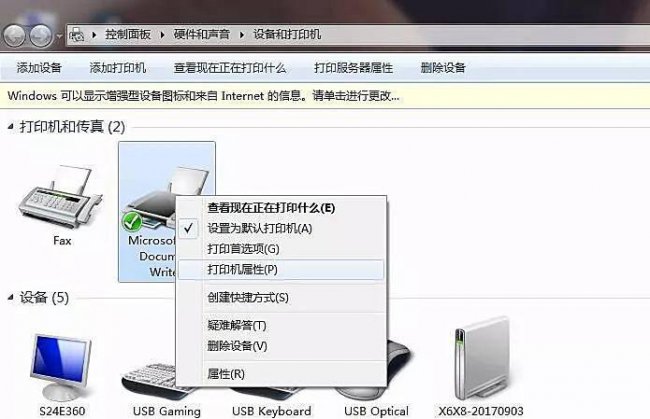 打印机共享怎么设置win10系统