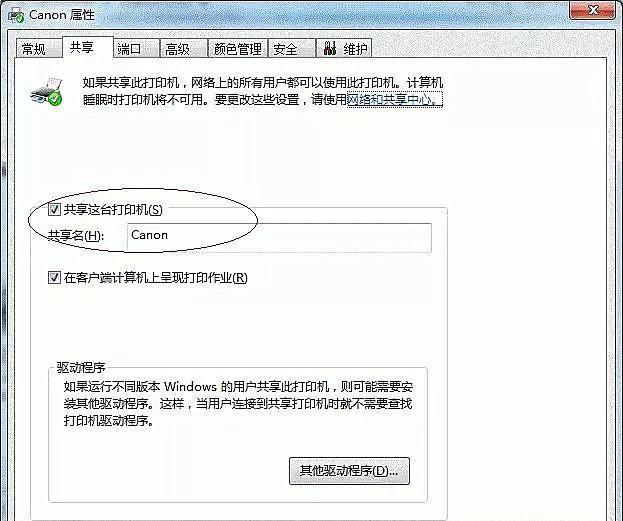 打印机共享怎么设置win10系统