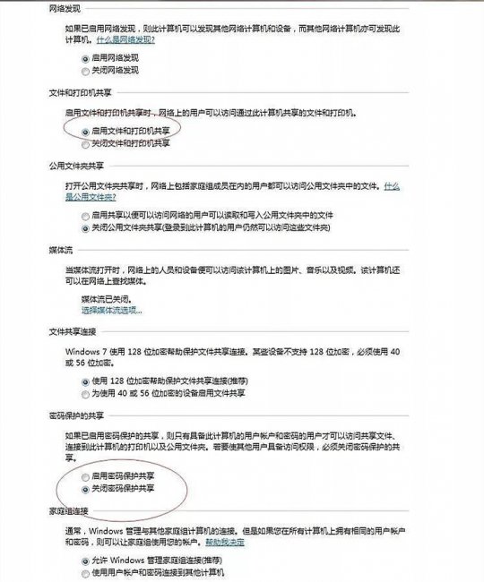 打印机共享怎么设置win10系统