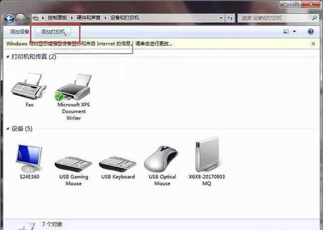 打印机共享怎么设置win10系统