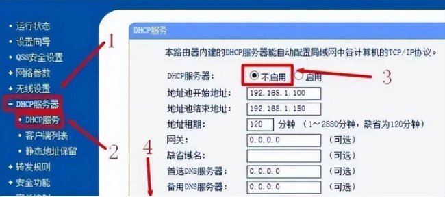 路由器无线桥接设置方法