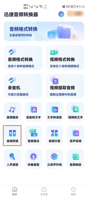 免费音乐剪辑合并软件有哪些
