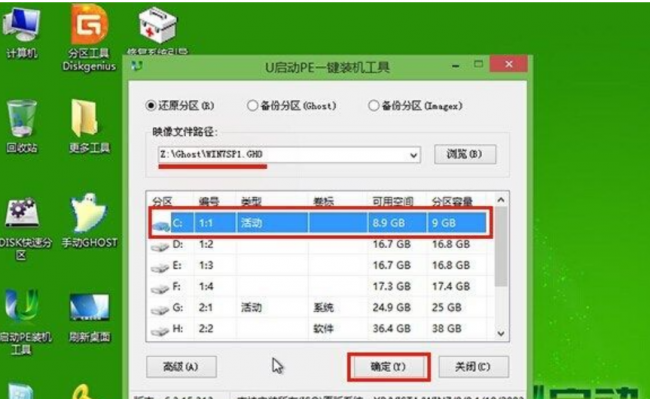 联想笔记本电脑重装系统按哪个键恢复