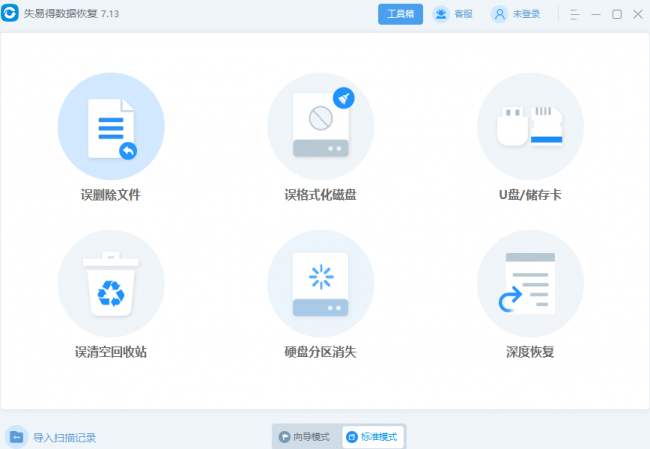 好用的硬盘数据恢复软件排行榜