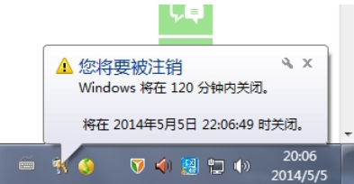 电脑如何取消自动关机设置