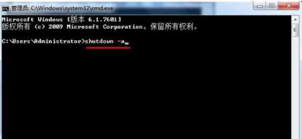 电脑如何取消自动关机设置