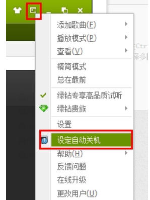 电脑如何取消自动关机设置