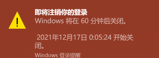 电脑定时关机指令代码快捷方式