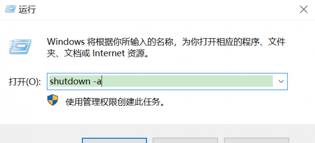 电脑定时关机指令代码快捷方式