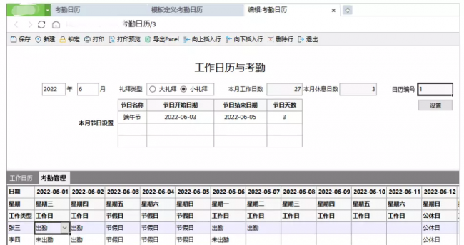 最强杀毒软件是哪个