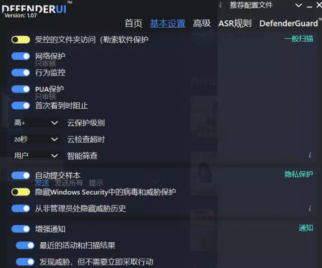 最强杀毒软件是哪个