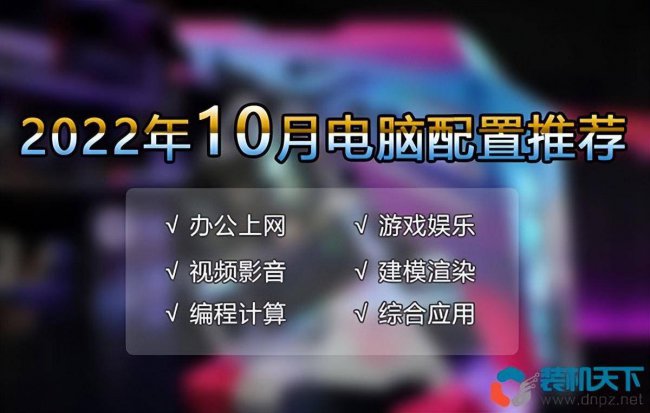 2023年台式电脑最好的配置单