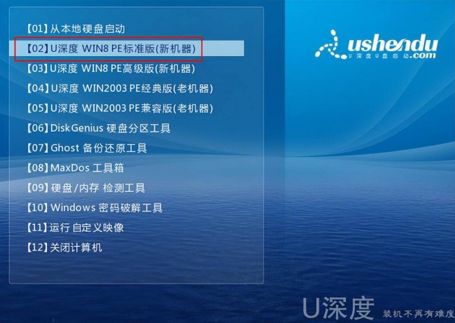 win10重装系统u盘启动