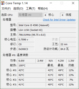 win10自带显示cpu温度怎么看 教你调出win11自带温度