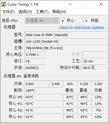 win10自带显示cpu温度怎么看