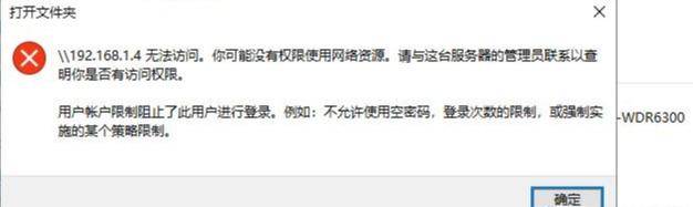 共享文件夹怎么设置密码