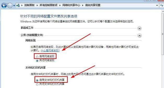 共享文件夹怎么设置密码