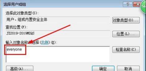 共享文件夹怎么设置密码