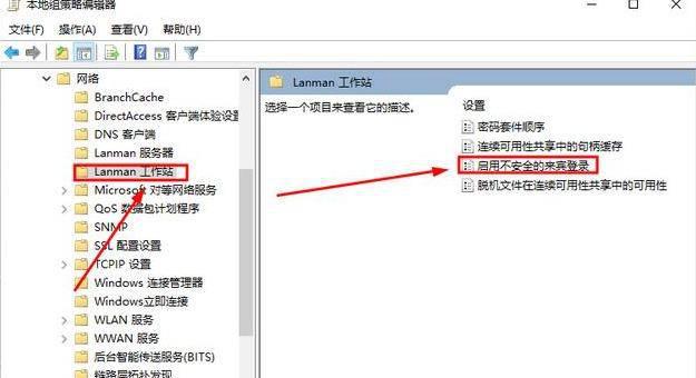 共享文件夹怎么设置密码