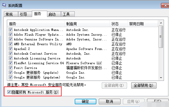 设置开机启动项的步骤