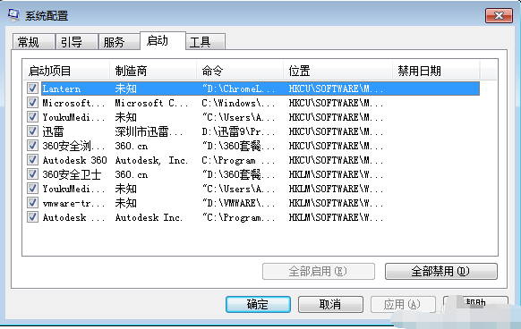 设置开机启动项的步骤